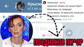 АНДРЕЙ ПЕТРОВ О ПОЗДНЯКОВЕ🐀🐁