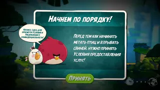 Angry Birds 2 - YOU UNLOCKED RED AND TERENCE FOR 60000 FEATHERS! GET COOL LEVELS AND BECOME BABYS!