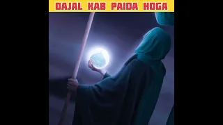 Dajal kab paida hoga| #shorts #bkknowledge #dajal