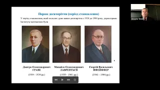 Урочисте спільне засідання присвячене 90-річчю від дня заснування Інституту математики