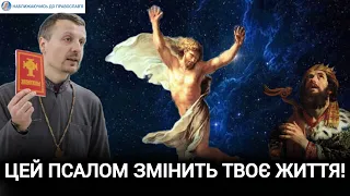 Покаяння. Пекло. Бог | Петро ЛОПАТИНСЬКИЙ