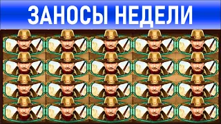 🔥Заносы недели: топ 5 ⚽️ Больших и Мега-больших выигрышей от х1000 выпуск: 60