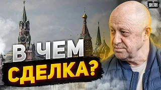 Чем Пригожин шантажировал Путина? Поэтому его и отпустили