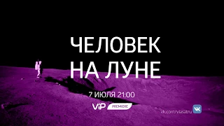 «Человек на Луне»: премия «Оскар» за лучшие визуальные эффекты