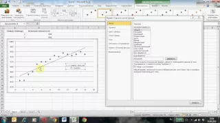 Прогнозирование в Excel с помощью линий тренда