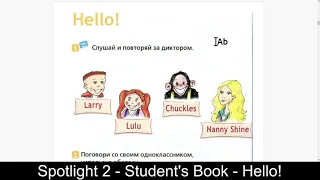 СПОТЛАЙТ 2 - Spotlight 2 - SB - Ч.1 - Стр. 18 - 21 - Starter Module - Hello!