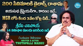 Writer and Actor Thotapalli Madhu Exclusive Interview | Thotapalli Madhu Interview | iDream Talkies