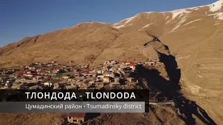 ТЛОНДОДА - TLONDODA 4K