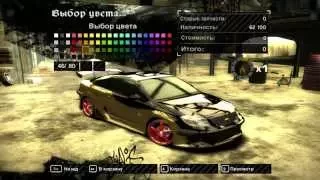 Need For Speed:Most Wanted(Black edition)-1-ая серия(Тюнинг тачки,гонки)