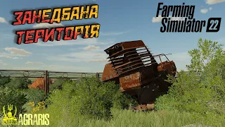 ✅ ФС 22 / ЗАНЕДБАНА ТЕРИТОРІЯ У СЕЛІ МЛИНИСЬКА / ДЛЯ FARMING SIMULATOR 22/FS 22 / LS 22