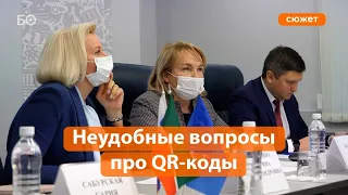 Как Патяшина и минюст отвечали на бытовые вопросы о QR