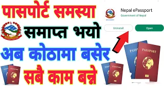 How To Apply Nepali E_Passport In All Country This App 🤔