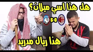 والله لعبنا احسن منهم ( ريال مـ ــدريد يخسر الصدارة ) !!!(واليوفي يخسر السوبر)!!