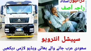 Driver job Saudi Arabia,full detailed