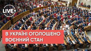 Українські ППО збили російський літак / Верховна Рада ввела військовий стан / Безпілотник у Києві