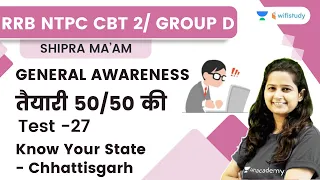 Test - 27 | 50 Questions | Know Your State - Chhattisgarh | GK | RRB Group d / CBT -2 | Shipra Ma'am