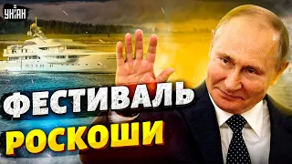 Фестиваль роскоши. Найдена секретная яхта Путина. Как во время войны отдыхает диктатор