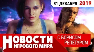 ПЛОХИЕ НОВОСТИ Ведьмак, Assassin's Creed Ragnarok, Resident Evil 3, Dino Crisis, Wolf Among Us 2