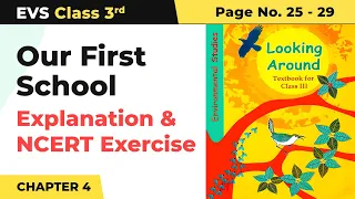 Class 3 EVS Chapter 4 | Our First School - Explanation & NCERT Exercise (Pg No. 25-29)