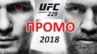 WAR HABIB AND CONNOR   OFFICIAL PROMO TRAILER UFC FIGHT 229