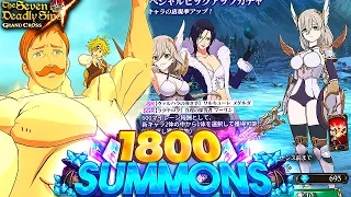 I WILL MAX HER!!!!! MEGERDA 1800 GEMS LIVE SUMMONS!!! | Seven Deadly Sins: Grand Cross