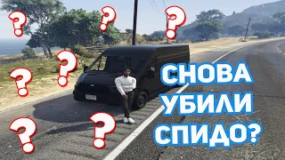 СРОЧНО ПРОДАВАЙТЕ СПИДО! ИЛИ НЕТ? - MAJESTIC RP GTA 5