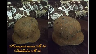 Реставрация касок времён ВОВ. Немецкий шлем М 40 .Restoration of helmets from the Second World War.