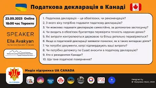 Податкова декларація в Канаді. CANADA | CUAET