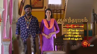 Anandha Ragam - 1 Hr Special Episode Promo | 4th June 2023 | Sun TV Serial | Tamil Serial