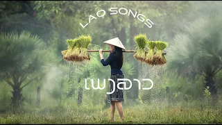 ເພງລາວ Lao song, Lao music, Laos