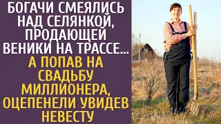 Богачи смеялись над селянкой, продающей веники на трассе… А попав на свадьбу миллионера, оцепенели