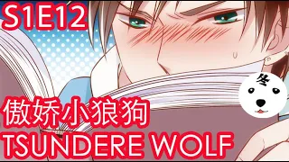 Anime动态漫 | King of the Phoenix万渣朝凰S1E12 TSUNDERE WOLF傲娇小狼狗(Original/Eng sub)