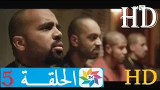 ولاد علي الحلقة 5 Wlad Ali Episode