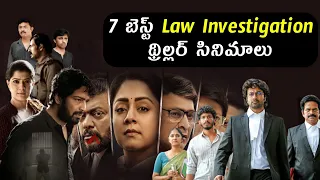 7 Best Law Investigation Thrillers | Law Investigation Movies | Part-1