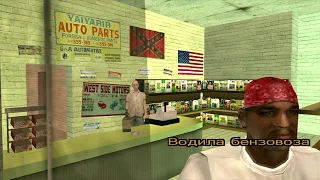 GTA San Andreas прохождения на iOS без комментариев #14