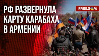 ❗️❗️ Планы Кремля ПО СВЕРЖЕНИЮ Пашиняна. ЧТО будет в Карабахе.  Комментарий политолога