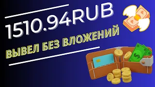 БЫСТРЫЙ ЗАРАБОТОК В ИНТЕРНЕТЕ БЕЗ ВЛОЖЕНИЙ/Как заработать в интернете деньги школьнику