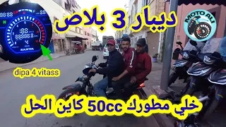 الحل باش تخلي مطورك 49cc مع الحملة على الدرجات النارية @motoaliofficiel8042