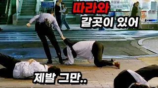 대한민국 99%가 모르는 "여경"의 개쩌는 싸움실력 ㅎㄷㄷ...