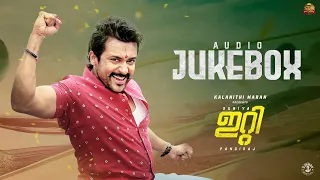 ET - Official Audio Jukebox (Malayalam) | Suriya | Sun Pictures | D.Imman | Pandiraj