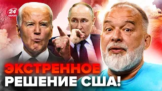 🔥ШЕЙТЕЛЬМАН: Срочно! США ОШАРАШИЛИ об Украине! Путина ПОРВАЛО на куски, в Кремле траур @sheitelman