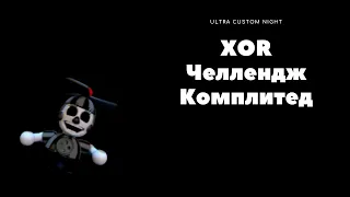 Ultra Custom Night||XOR Challenge Compleated||Version: 1.0.0