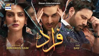 Fraud Episode 32||Teaser||ARY Digital Drama||Fraud 32 promo||Fraud 32||@falak tv hd