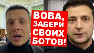 ⚡️ЗЕЛЕНСКИЙ ОТДАЛ ПРИКАЗ МОЧИТЬ ГОНЧАРЕНКО ИЗ-ЗА НОВОГО ЗАКОНОПРОЕКТА. ВСЯ ПРАВДА ПРО ЗАКОН