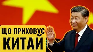 Що приховує економічне послаблення Китаю