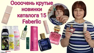 🔥 Ваааауууу!!! 🤩 Сколько новинок в моем огромном заказе Faberlic! Обзор с тестированием и отзывы.