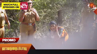 Vanathai Pola - Promo | 15 Mar 2023 | Sun TV Serial | Tamil Serial