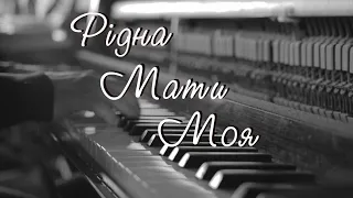 Dearest mother of mine - Vagif Mustafazadeh  [Рідна Мати Моя - Вагіф Мустафазаде ] - piano