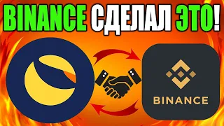 *ШОК* Масштабная Помощь Terra Luna Classic От Binance - Тотальный Ожог LUNC