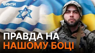 ПОТУЖНІ слова від ЗСУ в підтримку ІЗРАЇЛЮ